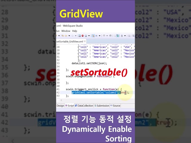 GridView - setSortable() #shorts