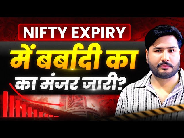 Nifty Expiry and Bank Nifty Analysis for Monday | 17 March 26 | NIFTY Tomorrow #nifty