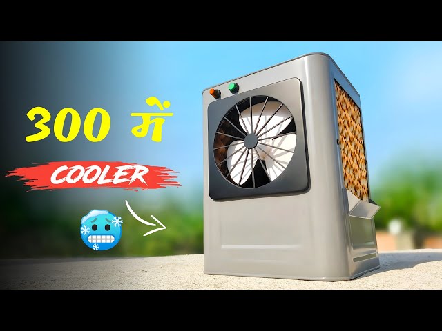 cooler kaise banaen air cooler kaise banaen desi cooler kaise banaen ac cooler kaise banaen कूलर