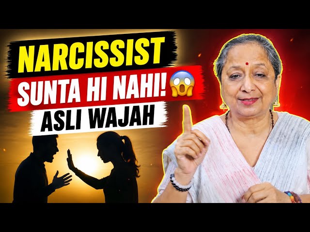 Narcissist Aapki Baat Kyun Nahi Sunta? Iske Peeche Ka Sach Aapko Hairaan Kar Dega! | Dr Amita Puri