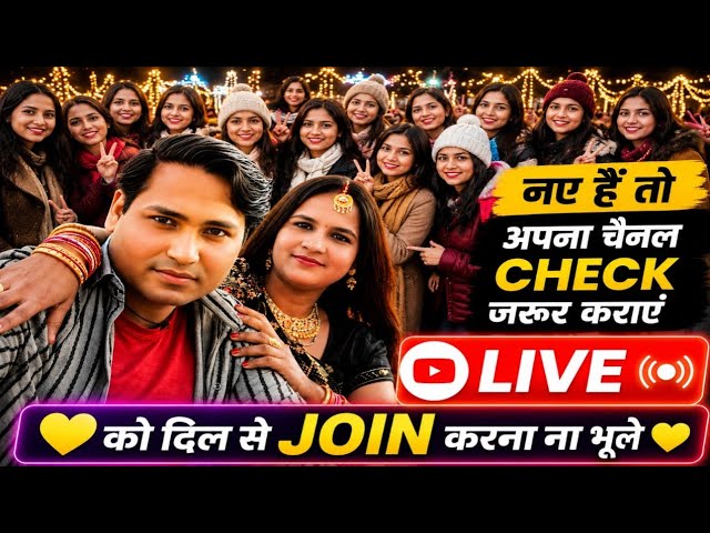 🚀 YouTube Growth Live | Channel Check + Monetization Tips