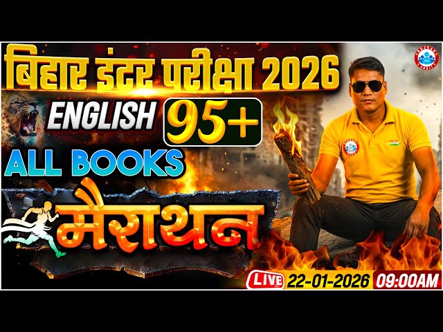 Class 12 English Marathon | Complete English All Chapter Revision | Complete English in One Shot