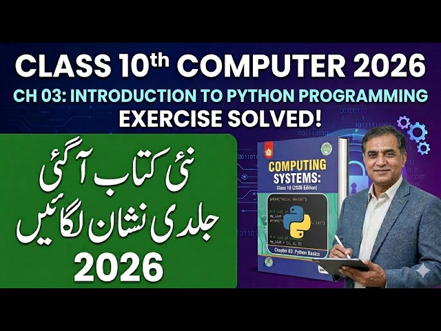 10th Class Computer Science Chapter 3 Python Programming Exercise Solved 2026