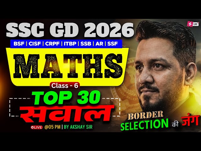 SSC GD Math Classes 2026 | SSC GD Math Practice Set 2026 | SSC GD 2026 Maths by Akshay Sir #6