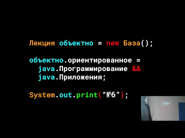 [RU - 2025 - Fall - OOP, Java and Apps] Lecture 6