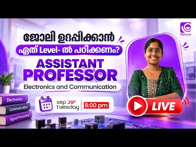 ASSISTANT PROFESSOR ELECTRONICS | ജോലി ഉറപ്പിക്കാൻ ഏത് LEVEL-ൽ പഠിക്കണം | FREE WEBINAR✅