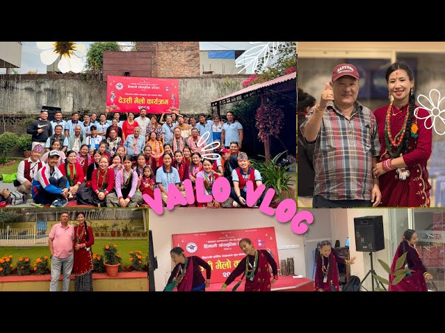 Tihar Vailo Vlog 2081 - Panchaebaja | Himali Sanskritik Pariwar Group❤️🙏🙏🙏