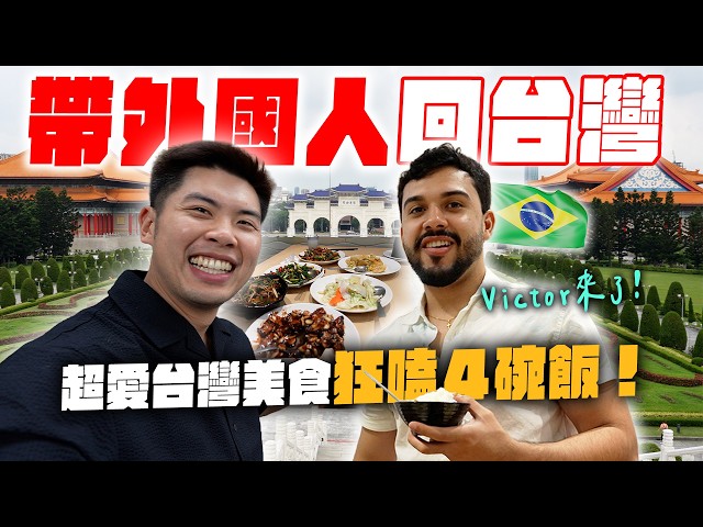 Taking a Brazilian Around Taiwan for a Week! Challenging a Taiwanese Olympic Soccer Player!