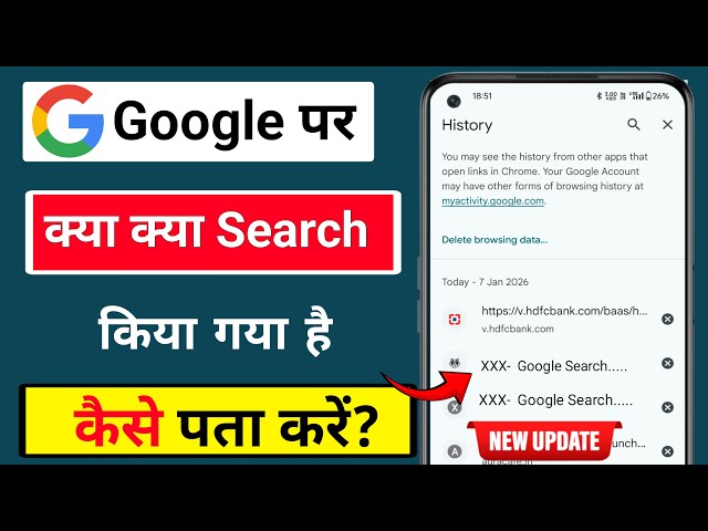 How to find out what I have searched on Google | How to check my complete Google search history
