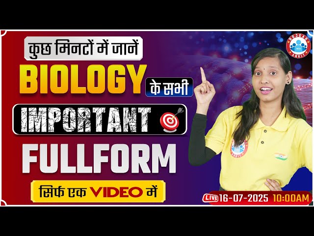 Biology के सभी Important Full Forms | Class 12th Biology All Full Form One Shot | Bihar Board 2026