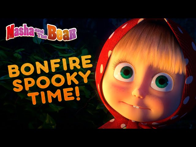 Masha's Spooky Stories 😱 Bonfire spooky time 🔥👻 Best episodes 🎬Masha and the Bear