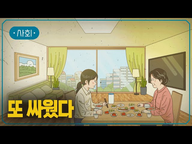 애증의 그 이름, '가족' |  가장 사랑하는 상대를 가장 아프게 찔렀다 | #지식채널e