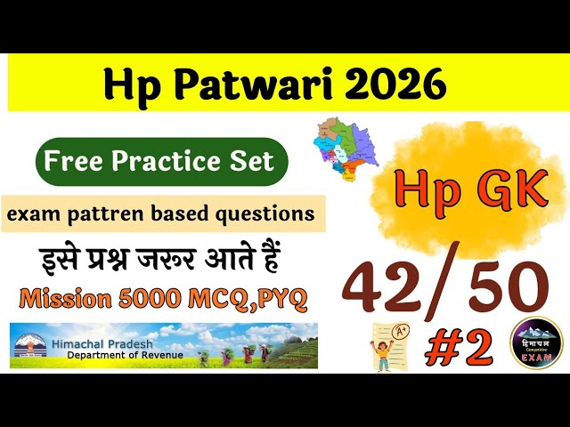 Hp Patwari Exam 2026 Practice set #2 || Gk MCQ || HPRCA with HP Exam