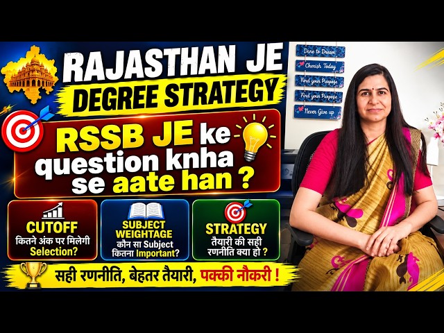 Sources and best books for RSMSSB JE 2026 || RSMSSB JE Strategy #rsmssbje #rssbje