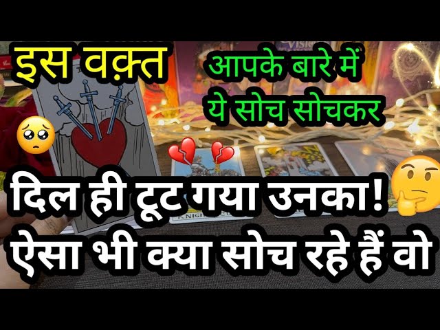 📵 NO CONTACT- CURRENT FEELING OF YOUR PARTNER- UNKI CURRENT FEELINGS AUR ACTIONS- TAROT CARD READING