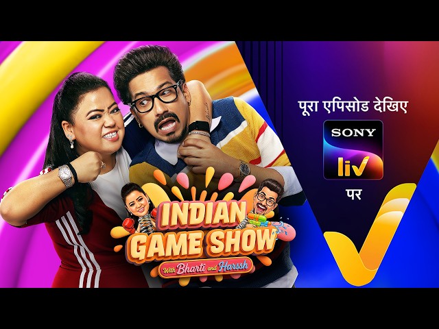 NEW! Indian Game Show - With Bharti And Harssh | Ep 1 | 24 Aug 2026 | Teaser
