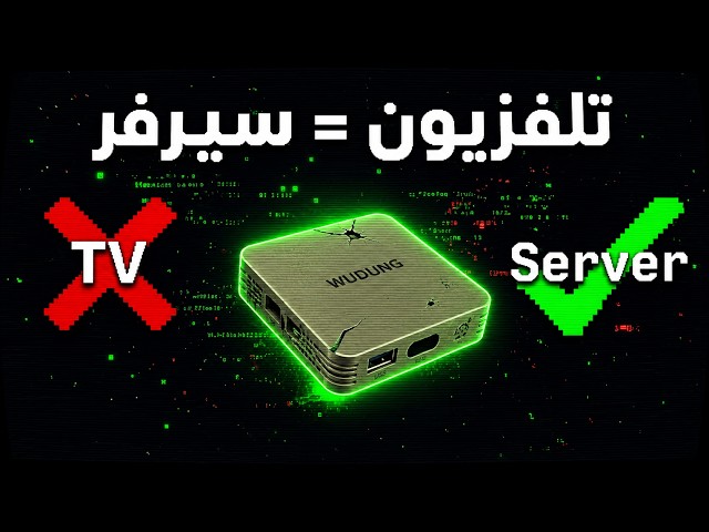 Don't buy a server, buy a TV 😂