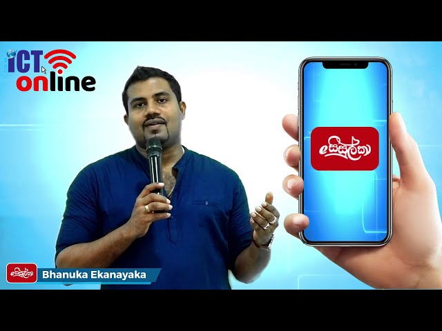 eSisulka | AL ICT Online with Bhanuka Ekanayaka