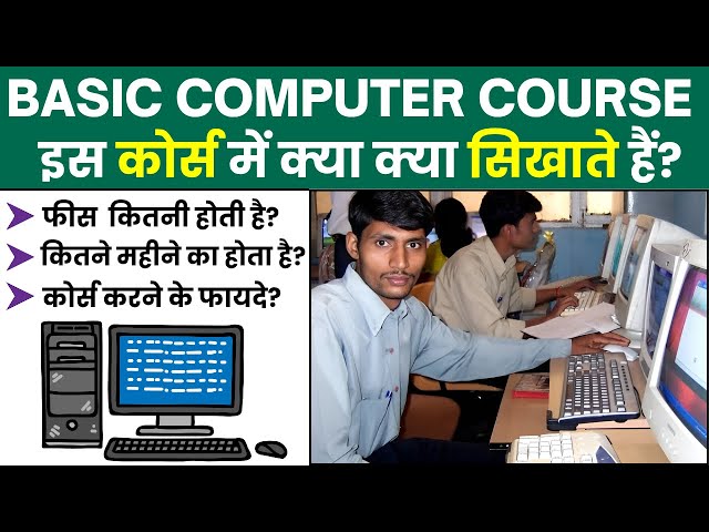 What is a Basic Computer Course? | Everything you need to know about what you'll learn and the fees