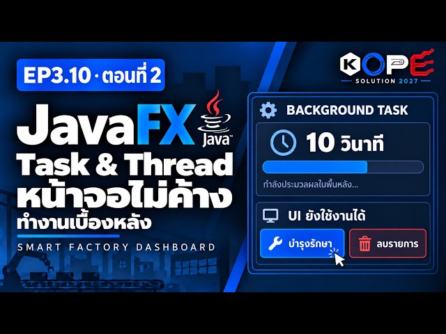 JavaFX Tutorial EP3.10 Part 2 | Using Tasks and Threads for Background Processing to Prevent UI F...