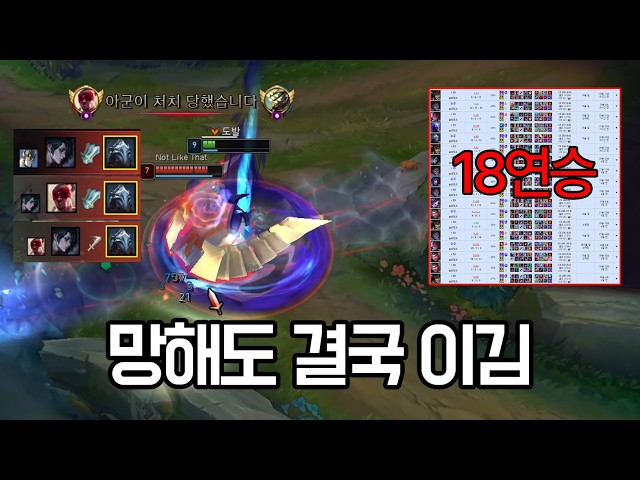 초반부터 망했는데 연승이 안 끊깁니다 [언랭부터 챌까지 Ep.4]
