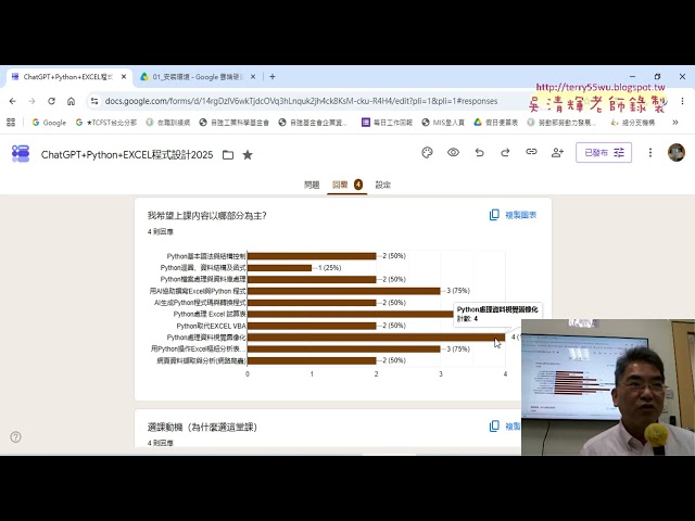 01 問卷結果與安裝環境