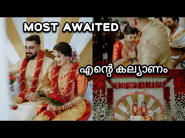 Finally ഞങ്ങൾ കല്യാണം കഴിച്ചു..🥳5 Years of Love💯/Wedding Vlog#viral #wedding #vlog #trending