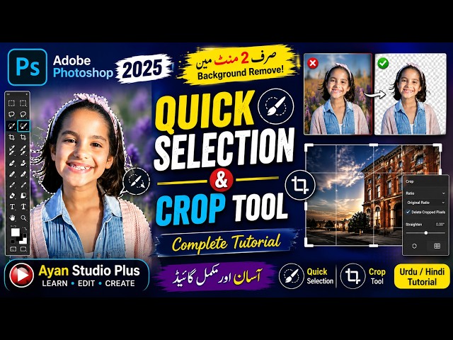 Adobe Photoshop Quick Selection Tool & Crop Tool Tutorial | Photoshop 2025 Urdu/Hindi