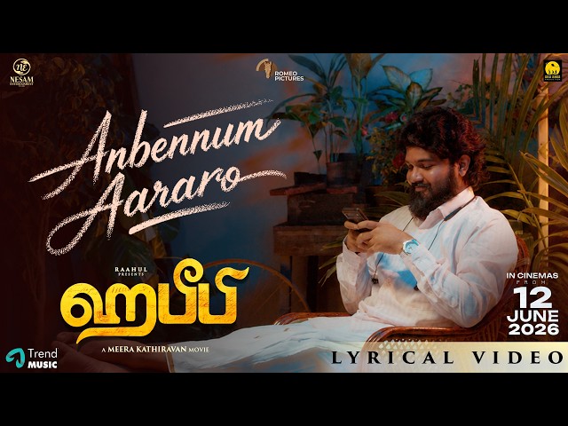 Anbennum Aararo - Lyrical Video | Habeebi | Esha, Kasthoori Raja | Sam C.S. | Meera Kathiravan