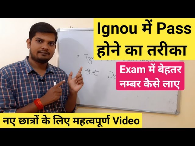 How to pass IGNOU exams | Some evidence-based methods | How to prepare for IGNOU exams