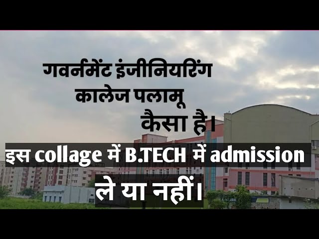 Should I take admission in Palamu Engineering College or not? || Should I do B.Tech from Palamu E...