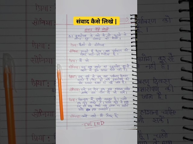Learn to write dialogues ||