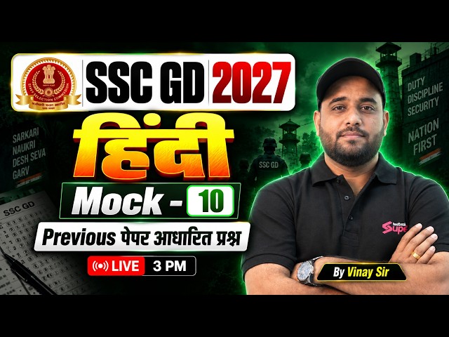 SSC GD 2027 Classes | SSC GD Hindi Mock Test -10 | SSC GD Hindi Class 2027 | SSC Hindi by Vinay Sir