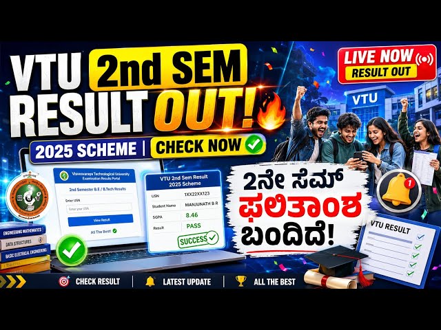 VTU 2nd Sem Result OUT 🔥 | 2025 Scheme Result Released | How to Check Results? | VTU Kannada