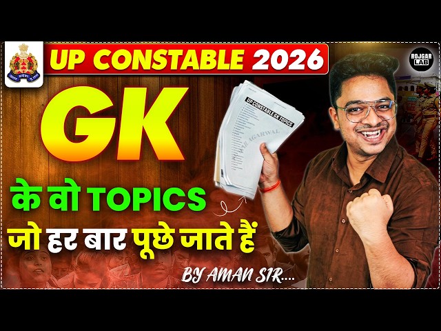 UP Constable 2026 GK — Ye Topics Har Baar Aate Hain By Aman sir 🚨