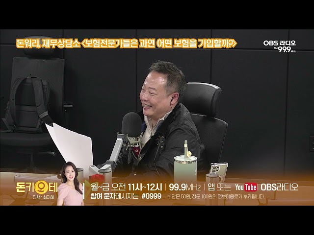 [Don Quiote] What kind of insurance do insurance experts recommend? (Don't Worry, Financial Couns...