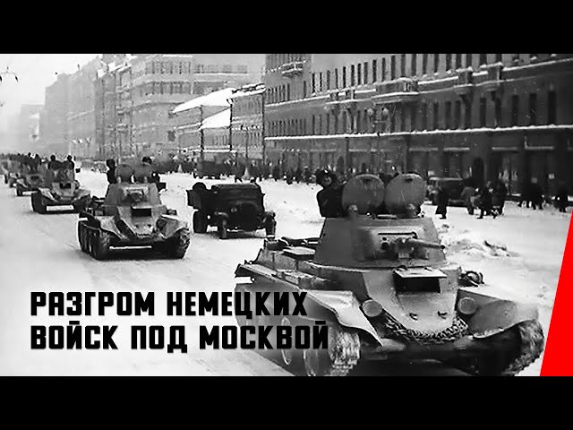 The Defeat of the German Troops Near Moscow (1942) documentary film