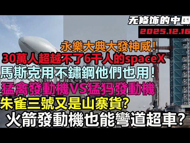 The aerospace industry, employing 300,000 people, relies entirely on SpaceX's 6,000-person open-s...