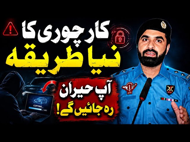 How Keyless Car Theft Happens & How to Stay Safe