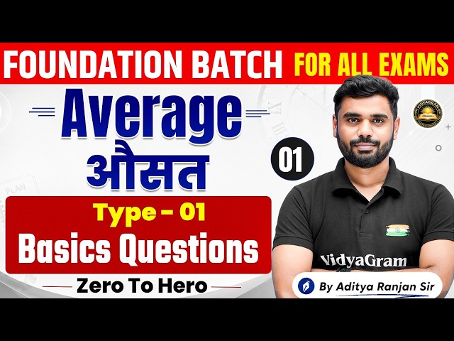 Average Basic Questions | Part 1 | Foundation Batch For All Exams | Maths By Aditya Ranjan Sir