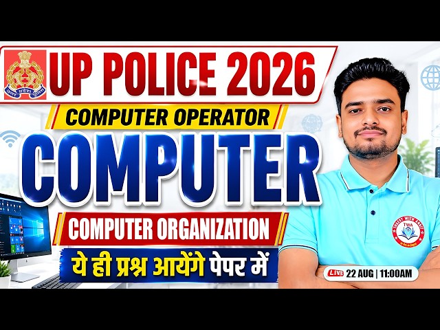 UP Police Computer Operator 2026 | Computer Organization | Computer Practice Class #17 | Ravi Sir