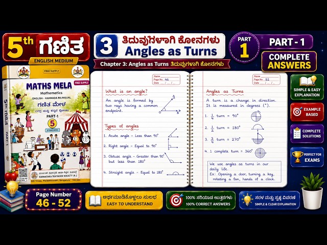 📚 5ನೇ ತರಗತಿ ಗಣಿತ ಮೇಳ Chapter 3: Angles as Turns ತಿರುವುಗಳಾಗಿ ಕೋನಗಳು Page 46-52 Explanation & Answers