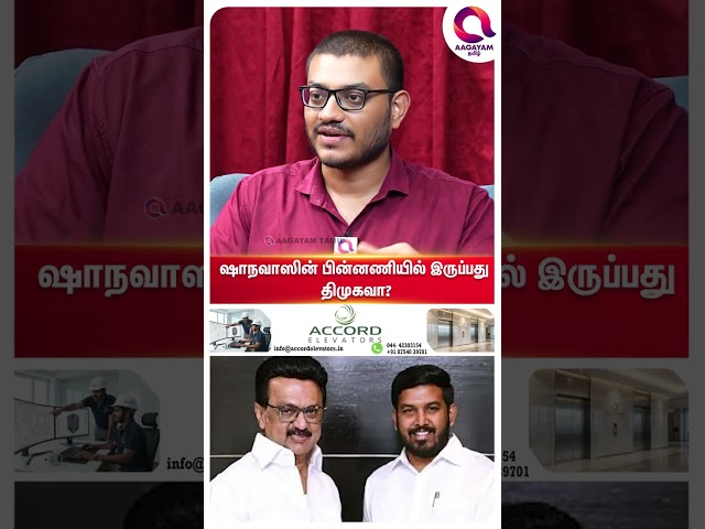 ஷாநவாஸ் பின்னணியில் திமுகவா..?🤔|  #shorts | Media சொல்லாத Secrets..? - Raja Kambeeran☝️