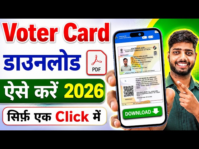 Voter id card download online | voter id card kaise download karen | e voter card download 2026