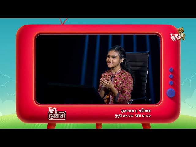 'Duranta Medhabi', Watch Every Friday and Saturday