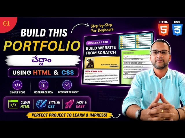 🔥 Build a Stunning Portfolio Website Using HTML & CSS | Telugu Tutorial #coding #programming