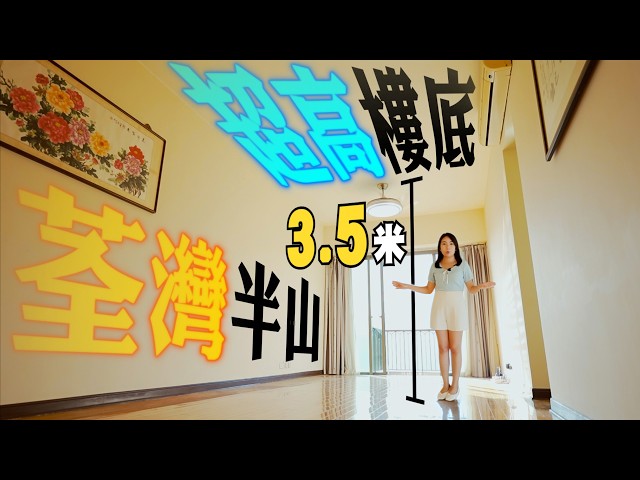 荃灣半山屋苑｜約1萬蚊呎價 住到超高樓底🤩｜背山面海 最靚景觀望到IFC｜樓價點解跑輸大市❓｜朗逸峯