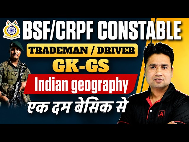 BSF & CRPF Constable 2026 | Tradesman & Driver GS Classes | Indian geography | By Pawan Kumar