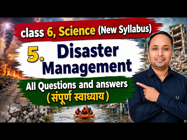 disaster management swadhyay / disaster management exercise / class 6 science question answer, 6th