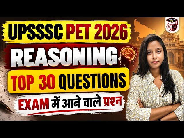 UPSSSC PET Reasoning 2026 🔥| Top 30 Important Questions | Exam में आने वाले Questions | Priya Mam